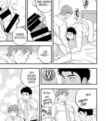 [Draw Two (Draw2)] Kachou no Hajimete, Itadakimasu [kr] – Gay Manga sex 20