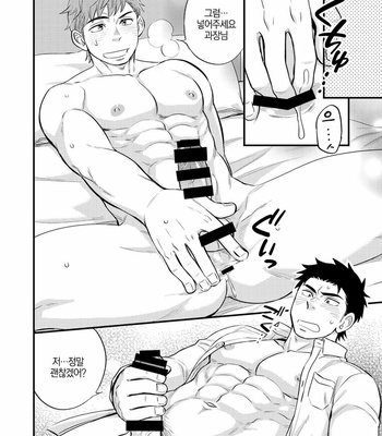 [Draw Two (Draw2)] Kachou no Hajimete, Itadakimasu [kr] – Gay Manga sex 21