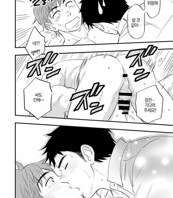 [Draw Two (Draw2)] Kachou no Hajimete, Itadakimasu [kr] – Gay Manga sex 27