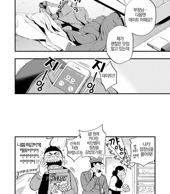 [Draw Two (Draw2)] Kachou no Hajimete, Itadakimasu [kr] – Gay Manga sex 31