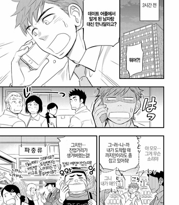 [Draw Two (Draw2)] Kachou no Hajimete, Itadakimasu [kr] – Gay Manga sex 4