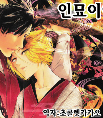 Gay Manga - [Ruppo (Ayuko)] Haikyu!! dj – A Werecat Story [kr] – Gay Manga
