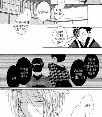[Ruppo (Ayuko)] Haikyu!! dj – A Werecat Story [kr] – Gay Manga sex 10