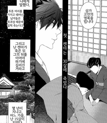 [Ruppo (Ayuko)] Haikyu!! dj – A Werecat Story [kr] – Gay Manga sex 12