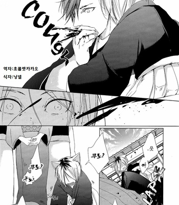 [Ruppo (Ayuko)] Haikyu!! dj – A Werecat Story [kr] – Gay Manga sex 16