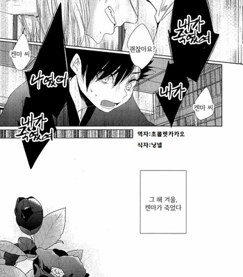 [Ruppo (Ayuko)] Haikyu!! dj – A Werecat Story [kr] – Gay Manga sex 21