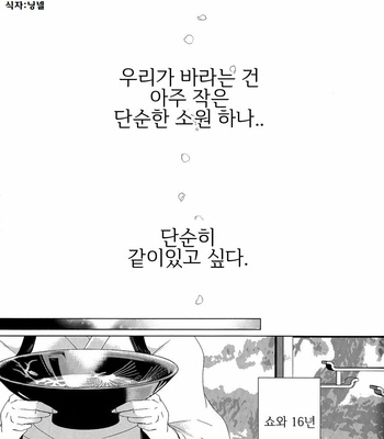 [Ruppo (Ayuko)] Haikyu!! dj – A Werecat Story [kr] – Gay Manga sex 23