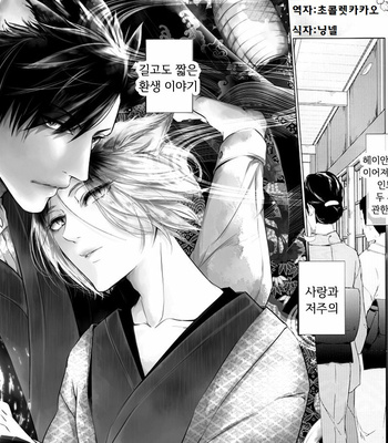 [Ruppo (Ayuko)] Haikyu!! dj – A Werecat Story [kr] – Gay Manga sex 3
