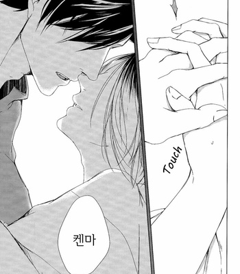 [Ruppo (Ayuko)] Haikyu!! dj – A Werecat Story [kr] – Gay Manga sex 30