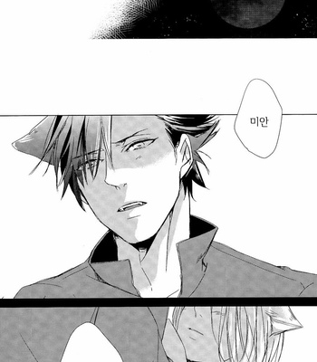 [Ruppo (Ayuko)] Haikyu!! dj – A Werecat Story [kr] – Gay Manga sex 31