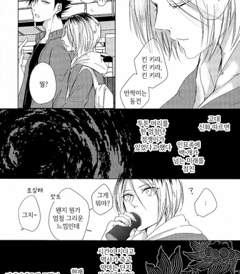 [Ruppo (Ayuko)] Haikyu!! dj – A Werecat Story [kr] – Gay Manga sex 36