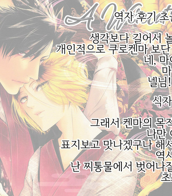 [Ruppo (Ayuko)] Haikyu!! dj – A Werecat Story [kr] – Gay Manga sex 39