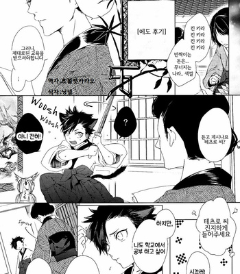[Ruppo (Ayuko)] Haikyu!! dj – A Werecat Story [kr] – Gay Manga sex 4
