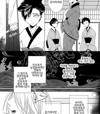 [Ruppo (Ayuko)] Haikyu!! dj – A Werecat Story [kr] – Gay Manga sex 5