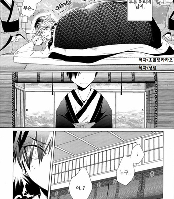 [Ruppo (Ayuko)] Haikyu!! dj – A Werecat Story [kr] – Gay Manga sex 6