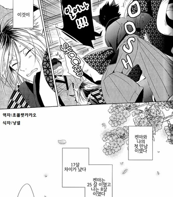 [Ruppo (Ayuko)] Haikyu!! dj – A Werecat Story [kr] – Gay Manga sex 7