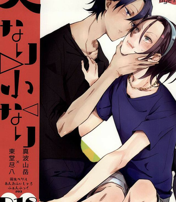 Gay Manga - [Hellenism (Y)] Dainarishounari – Yowamushi Pedal dj [KR] – Gay Manga