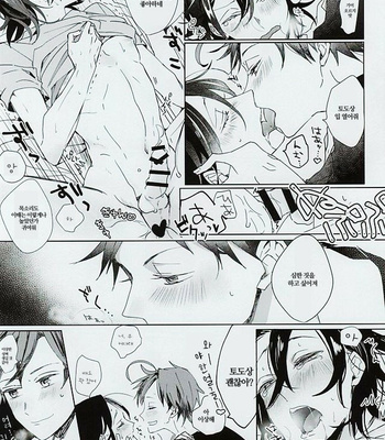 [Hellenism (Y)] Dainarishounari – Yowamushi Pedal dj [KR] – Gay Manga sex 16