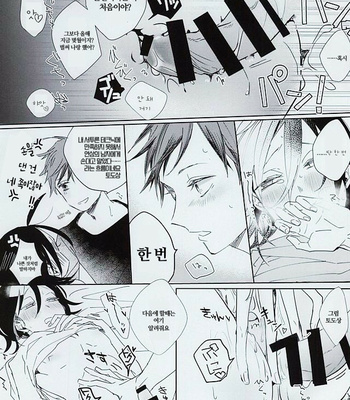 [Hellenism (Y)] Dainarishounari – Yowamushi Pedal dj [KR] – Gay Manga sex 17