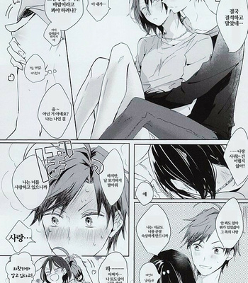 [Hellenism (Y)] Dainarishounari – Yowamushi Pedal dj [KR] – Gay Manga sex 19