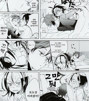 [Hellenism (Y)] Dainarishounari – Yowamushi Pedal dj [KR] – Gay Manga sex 8