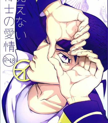 Gay Manga - [TANZANITE] Cannot see the professor’s love – JoJo dj [Eng] – Gay Manga