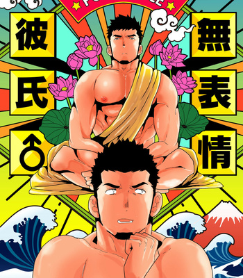 [Sorairo Panda (Yamome)] Boyfriend with no Facial Expressions [Bahasa Indonesia] – Gay Manga thumbnail 001