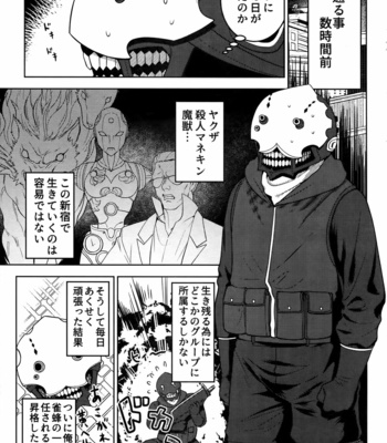 [xxkorori (Ko Tora)] Shishiruirui – Fate/ Grand Order dj [JP] – Gay Manga sex 4