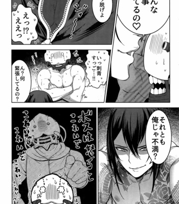 [xxkorori (Ko Tora)] Shishiruirui – Fate/ Grand Order dj [JP] – Gay Manga sex 8