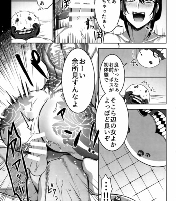 [xxkorori (Ko Tora)] Shishiruirui – Fate/ Grand Order dj [JP] – Gay Manga sex 12