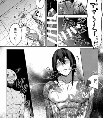 [xxkorori (Ko Tora)] Shishiruirui – Fate/ Grand Order dj [JP] – Gay Manga sex 16