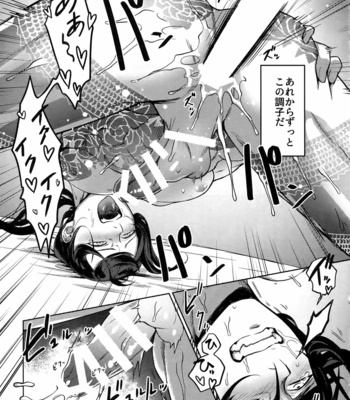 [xxkorori (Ko Tora)] Shishiruirui – Fate/ Grand Order dj [JP] – Gay Manga sex 18