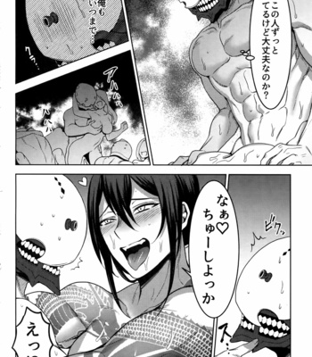 [xxkorori (Ko Tora)] Shishiruirui – Fate/ Grand Order dj [JP] – Gay Manga sex 19