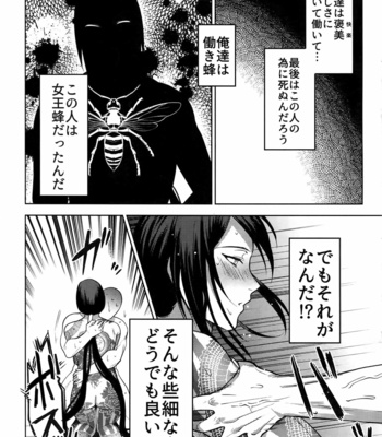 [xxkorori (Ko Tora)] Shishiruirui – Fate/ Grand Order dj [JP] – Gay Manga sex 22