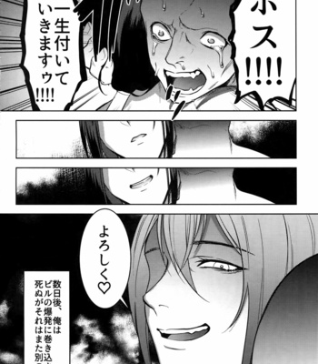 [xxkorori (Ko Tora)] Shishiruirui – Fate/ Grand Order dj [JP] – Gay Manga sex 23