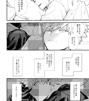 [Tanuki] Deep Down – Boku no Hero Academia [JP] – Gay Manga sex 7