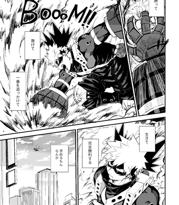 [Tanuki] Deep Down – Boku no Hero Academia [JP] – Gay Manga sex 10