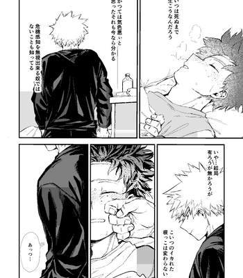 [Tanuki] Deep Down – Boku no Hero Academia [JP] – Gay Manga sex 15