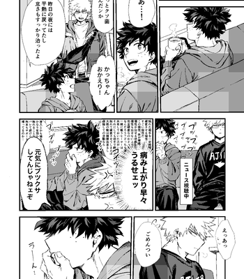 [Tanuki] Deep Down – Boku no Hero Academia [JP] – Gay Manga sex 17