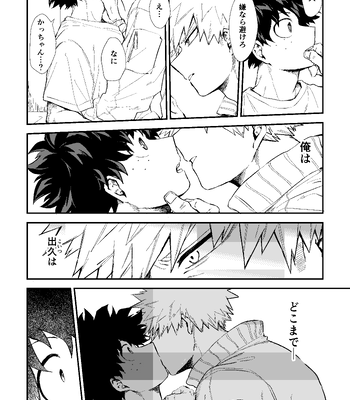 [Tanuki] Deep Down – Boku no Hero Academia [JP] – Gay Manga sex 25