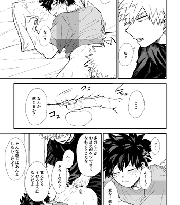 [Tanuki] Deep Down – Boku no Hero Academia [JP] – Gay Manga sex 34