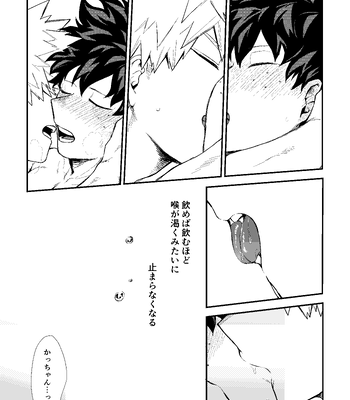 [Tanuki] Deep Down – Boku no Hero Academia [JP] – Gay Manga sex 38