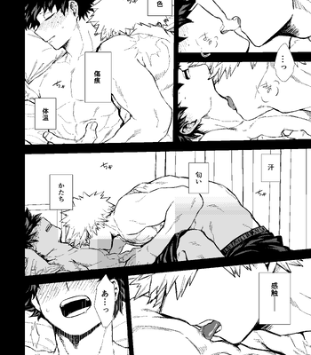 [Tanuki] Deep Down – Boku no Hero Academia [JP] – Gay Manga sex 39