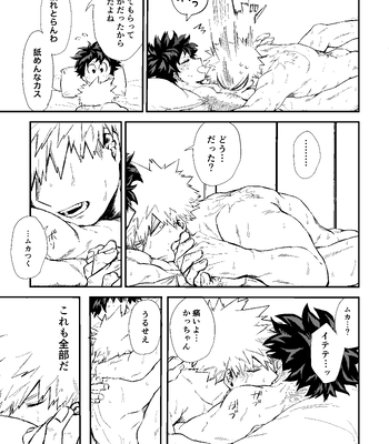 [Tanuki] Deep Down – Boku no Hero Academia [JP] – Gay Manga sex 62