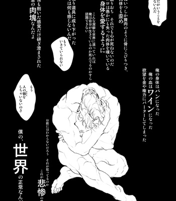 [Yinano] Erotomania – Jojo dj [JP] – Gay Manga sex 27