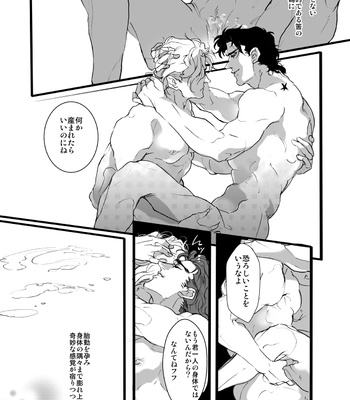[Yinano] Erotomania – Jojo dj [JP] – Gay Manga sex 33