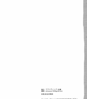 [Frantic /Shima] Dokitsu Matsuno-darake no gaman taikai – Osomatsu-san dj [FR] – Gay Manga sex 29