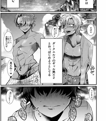[Nikogori (Tachibana Kou)] Dark Elf Gyaru-oh to Natsumi 3P Datsu Doutei [JP] – Gay Manga sex 2