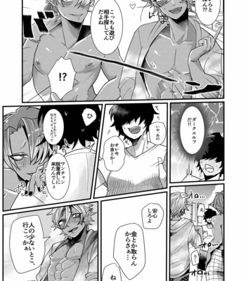 [Nikogori (Tachibana Kou)] Dark Elf Gyaru-oh to Natsumi 3P Datsu Doutei [JP] – Gay Manga sex 4