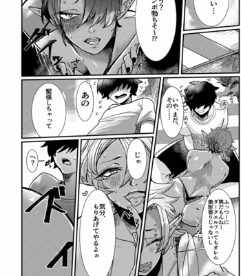 [Nikogori (Tachibana Kou)] Dark Elf Gyaru-oh to Natsumi 3P Datsu Doutei [JP] – Gay Manga sex 5